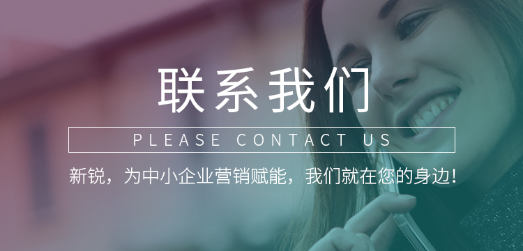 联系我们banner